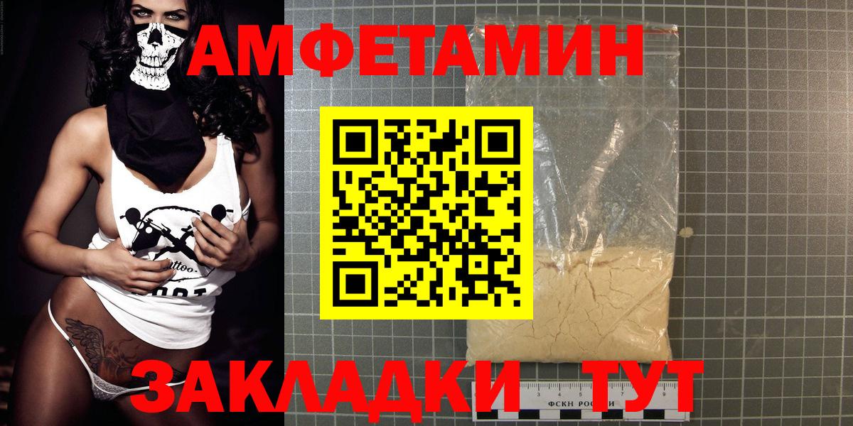 Соликамск  АМФ  Вход с VPN  Амфетамин Premium 
