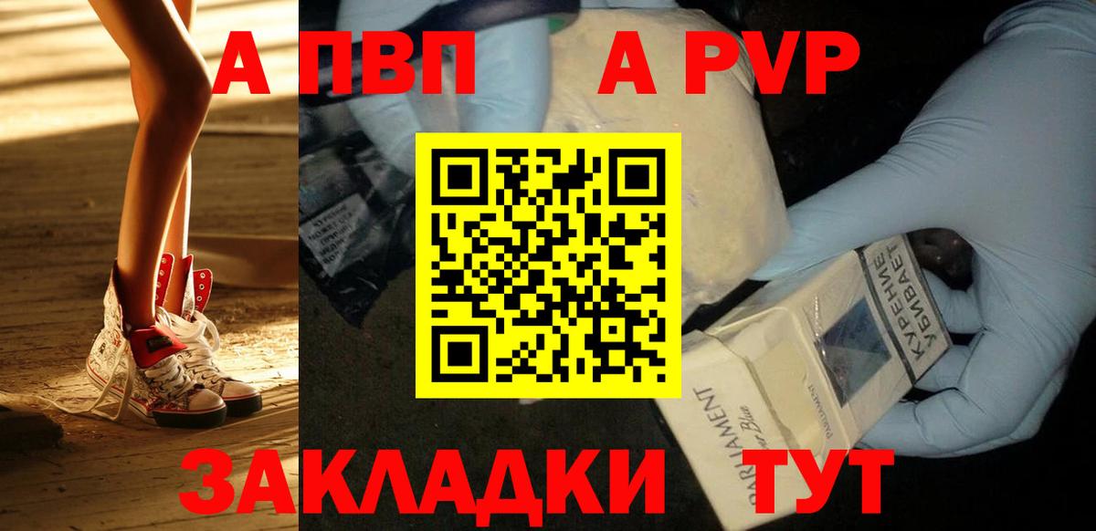 Alfa_PVP крисы CK Соликамск