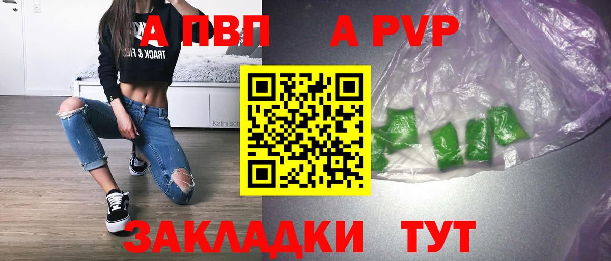 APVP СК  наркошоп  A PVP СК КРИС  Вход с VPN  Соликамск  A-PVP СК КРИС 