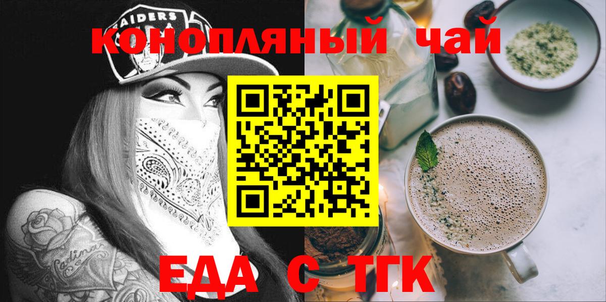 Еда ТГК марихуана  Вход с VPN  Соликамск 