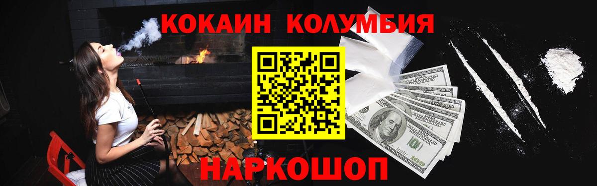 COCAIN 97%  COCAIN Боливия  Соликамск  Вход с VPN 
