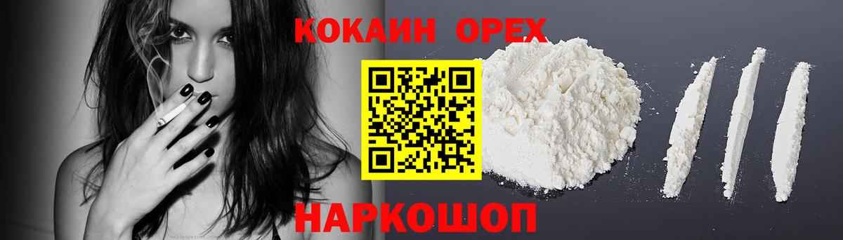Кокаин VHQ Соликамск