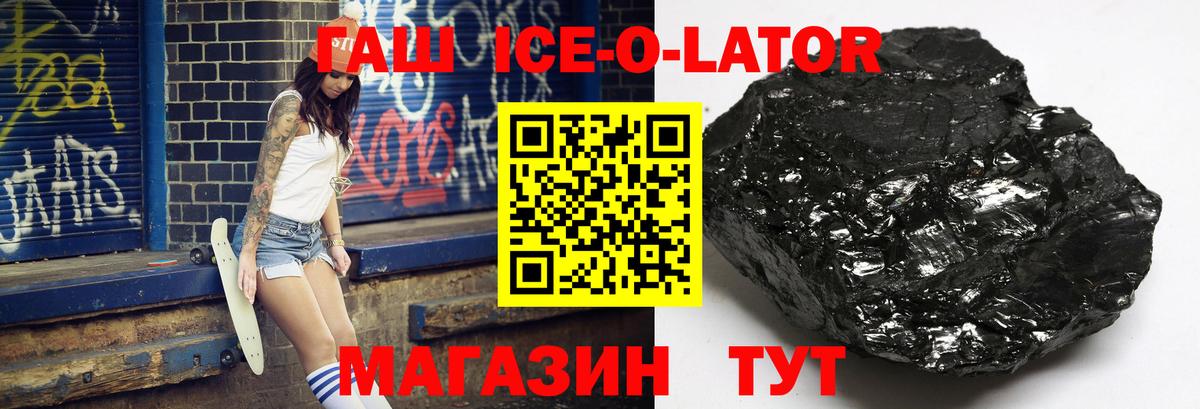 ГАШ Premium  ГАШ  ГАШ Изолятор  Соликамск  Вход с VPN 