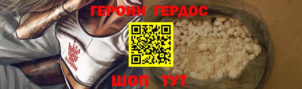 Соликамск  Героин Афган  ГЕРОИН  Вход с VPN 