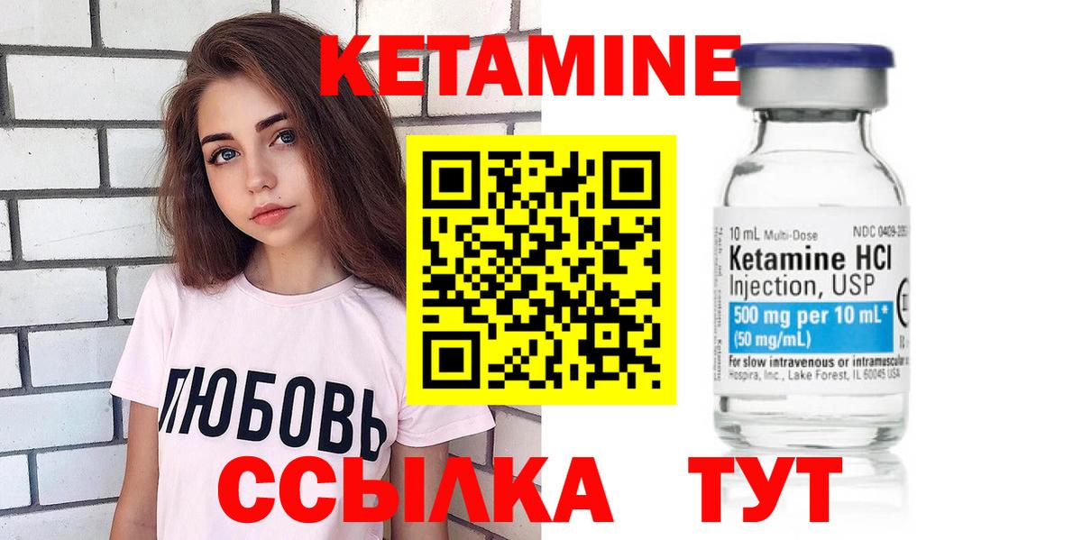 Кетамин ketamine  Вход с VPN  КЕТАМИН ketamine  Соликамск 