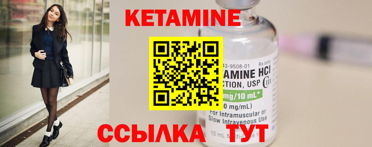 КЕТАМИН ketamine Соликамск