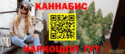 гашишное масло Партизанск