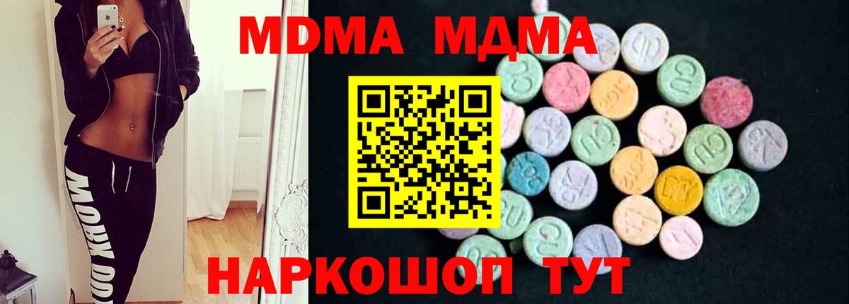 MDMA  Вход с VPN  Соликамск  МДМА crystal  MDMA Molly 