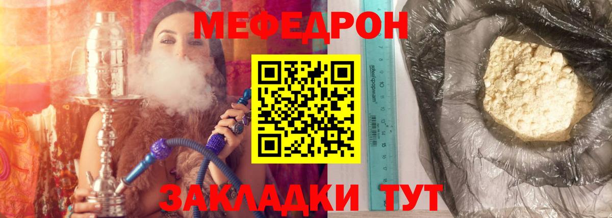 МЕФ кристаллы  МЕФ VHQ  Меф  Соликамск  Вход с VPN 