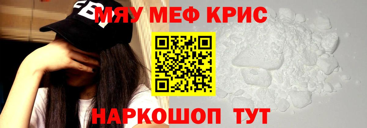 Меф мяу мяу  Соликамск