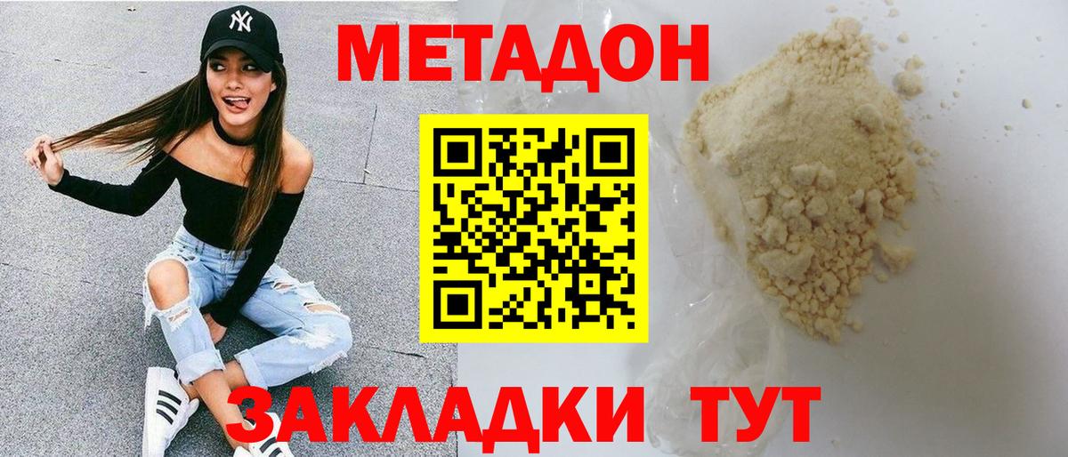 Соликамск  МЕТАДОН белоснежный  Вход с VPN 